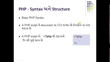 PHP Language Basic Information || Tutorial Point Gujarati