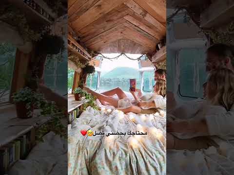 اجمل حالات واتس حب محتاجك بحضني تضل