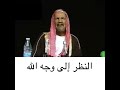 اللهم إنا نسألك لذة النظر إلى وجهك الكريم