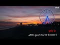 قالت لي امي يومأ 