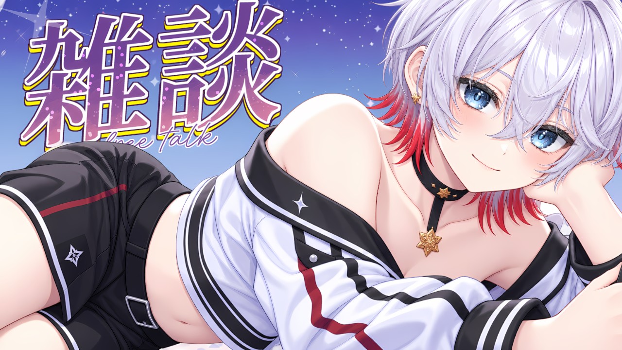 【大人の密談?】好きな○○について語って過ごそうか