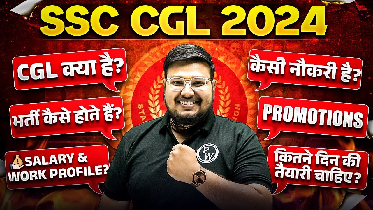 SSC CGL 2024 | SSC CGL Kya Hai | SSC CGL Promotion And Salary | SSC CGL ...