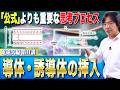 【難関大物理】電磁気編 第11講 導体・誘電体の挿入