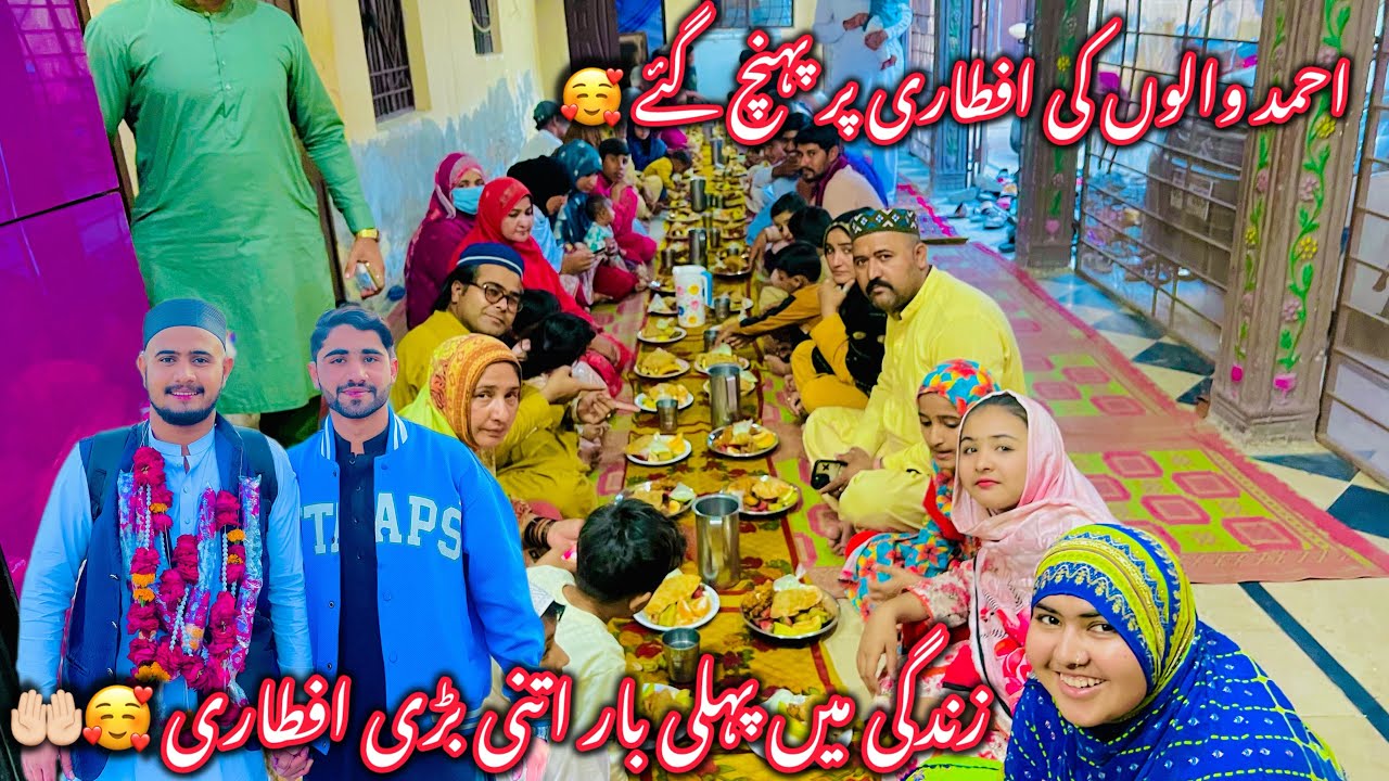 Saba Ahmad Walo Ki Iftari Per Phunch Gaie🥰||Mgr Afsos Iftari Per Kia Hoa😢|Zindagi May Pehly Bar||
