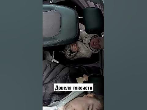 Довела таксиста до нервного срыва/ Весна наступила #такси #яндекстакси ...