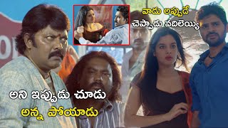 వాడు అప్పుడే చెప్పాడు వదిలెయ్యి అని  | Appatlo Okadundevadu Movie Scenes | Sree Vishnu | Nara Rohith