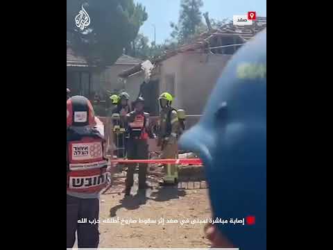 إصابة مباشرة لمبنى في صفد إثر سقوط صاروخ أطلقه حزب الله
