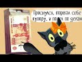 ✔️На Новый Год хочу себе отрывной календарь!.. с пятитысячными купюрами.  Оторвал листочек и..