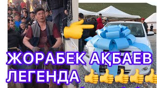 ЖОРАБЕК & АСЛАНБЕК БҮГІНГІ ТОЙДЫҢ ЧЕМПИОНЫ СУПЕР #####