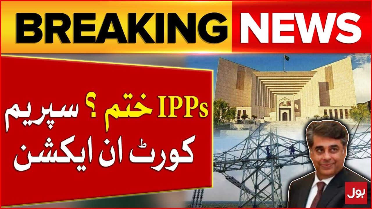 IPPs Closed And Agreements End? | Supreme Court In Action | Reserved ...
