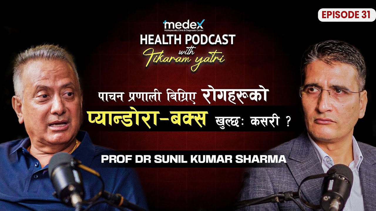 शल्यक्रियाबाट जन्मिएको बच्चामा क्यान्सर हुने खतरा चार गुणा बढी हुन्छ- प्रा. डा. सुनिलकुमार शर्मा
