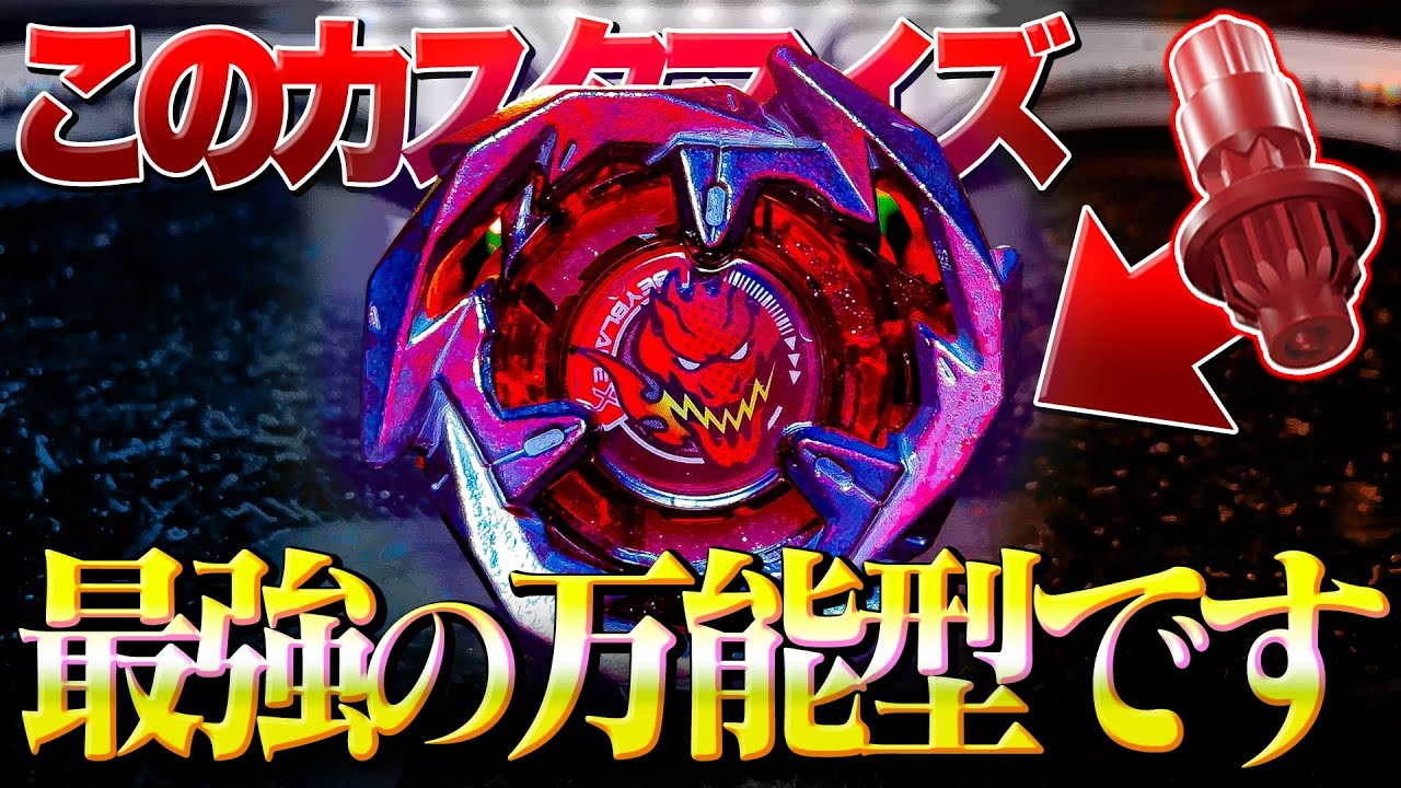 ベイブレードX ドラン、ドランソード、プラスワンビット Doran Sword and P-Bit seem like a really good match, don't you