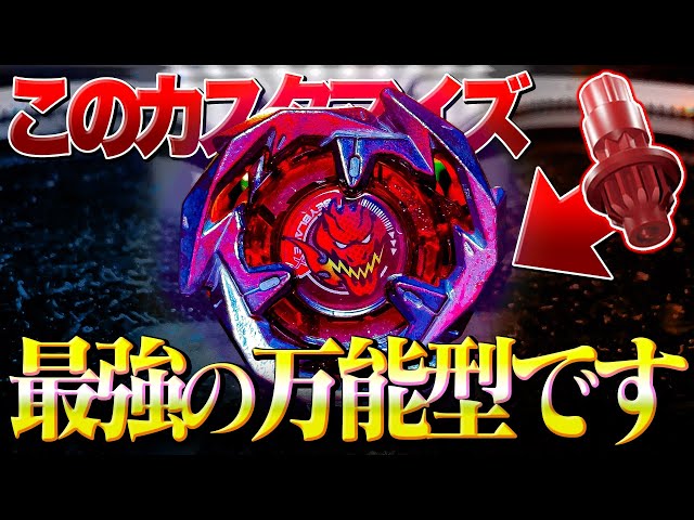 ベイブレードX ドラン、ドランソード、プラスワンビット Doran Sword and P-Bit seem like a really good match, don't you