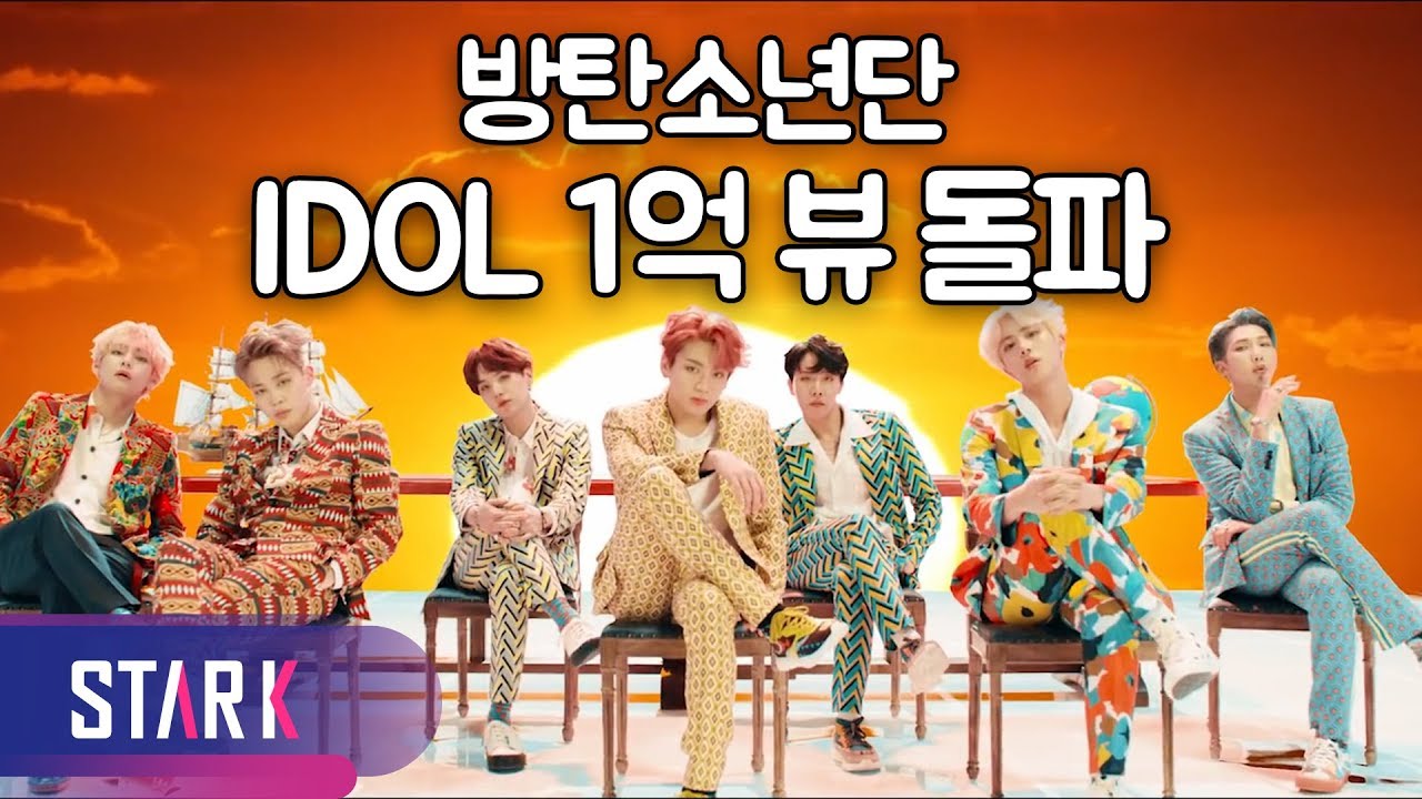 방탄소년단, '아이돌' 뮤비 1억뷰 돌파 '韓 그룹 최단 시간 기록