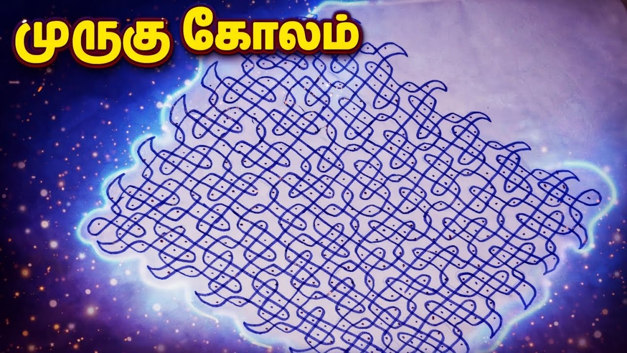Simple &easy sikku kolam#viralvideo #longvideo #long #kolam #muggulu #english #indianart 