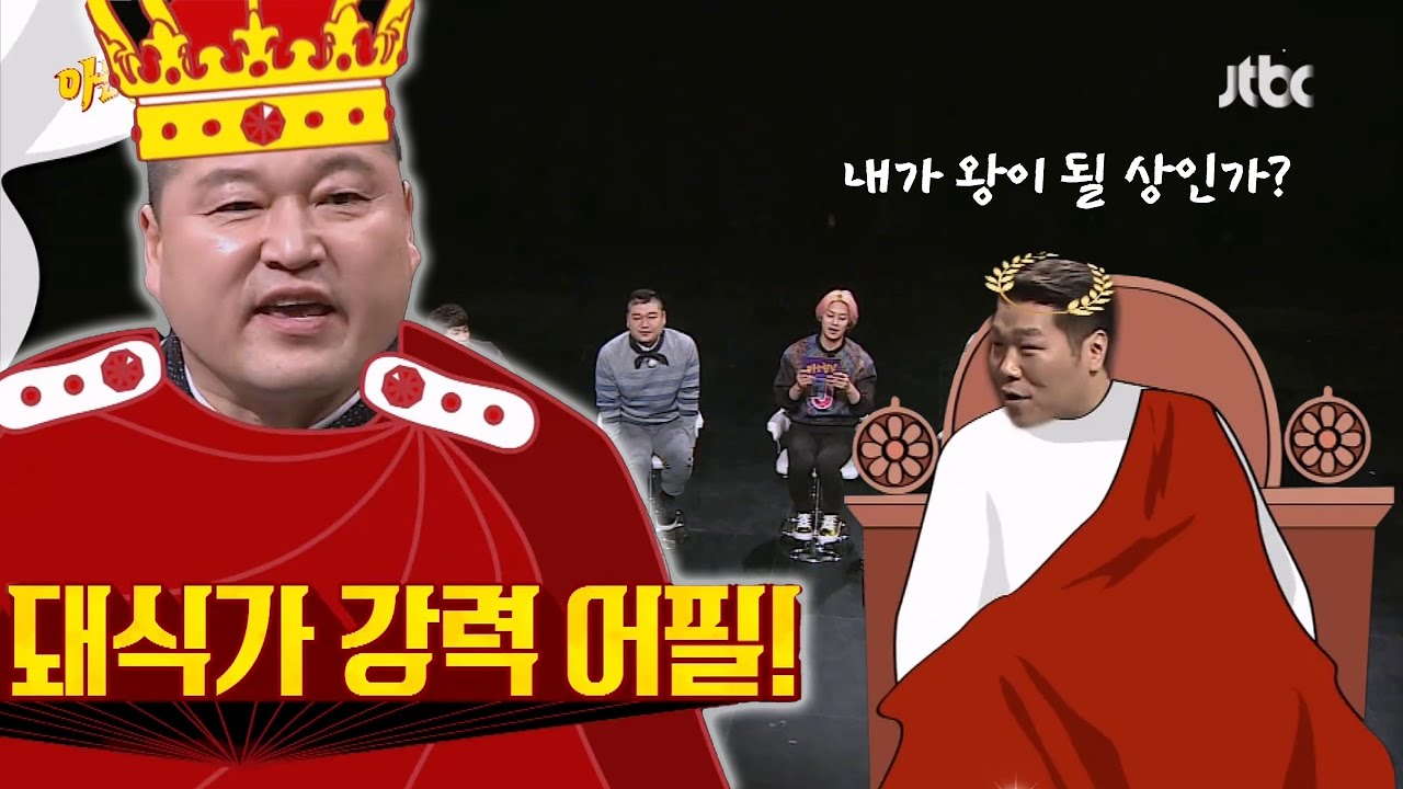 여심은 내가 왕이야 ! 이만하면 인정 좀 해라 ~ !! - YouTube