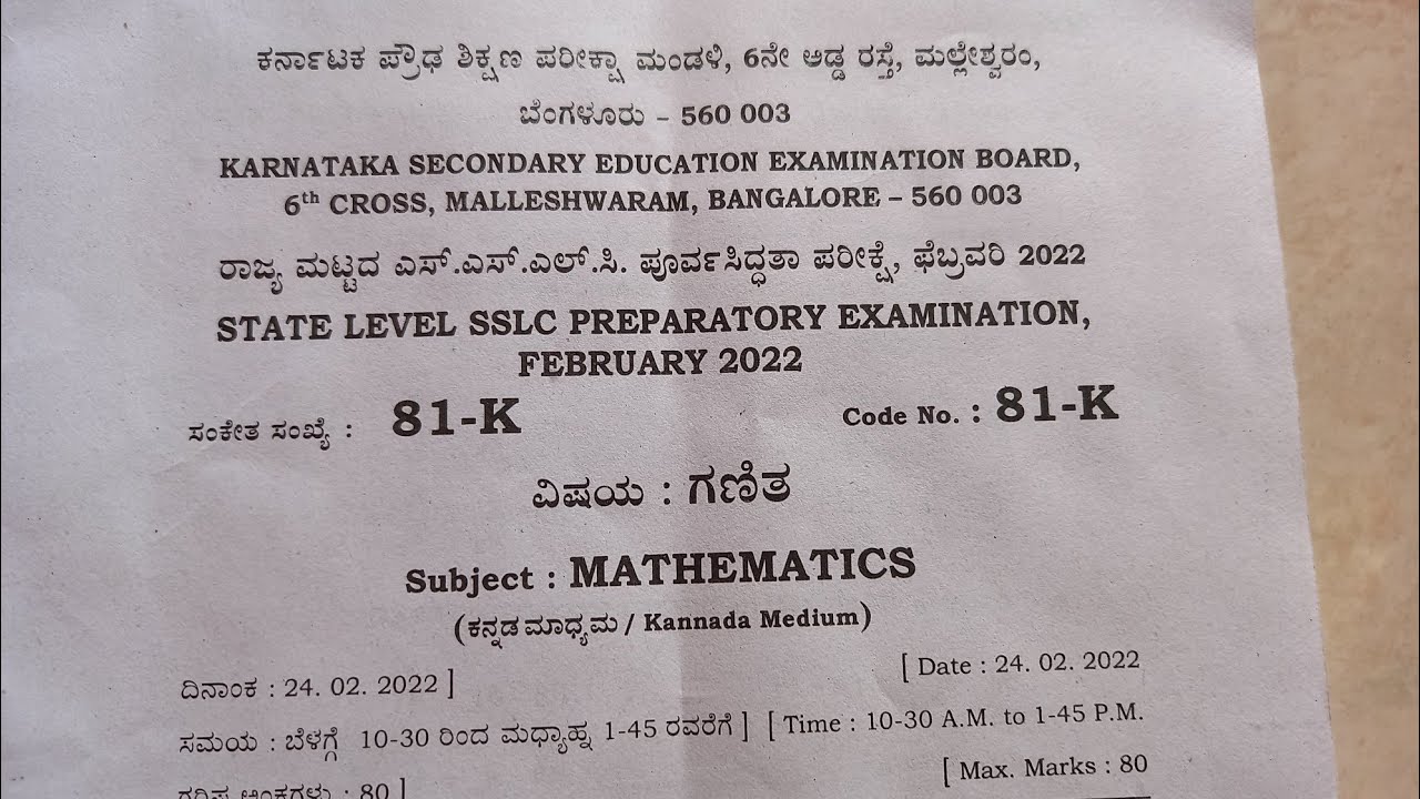 State Level Preparatory 2022 Maths Solved
