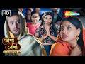 Bhagya Rekha - Full Episode 464 | ভাগ্য রেখা | শ্রদ্ধা আগ্নিপরীক্ষা দিতে রাজি | Shemaroo Bengali