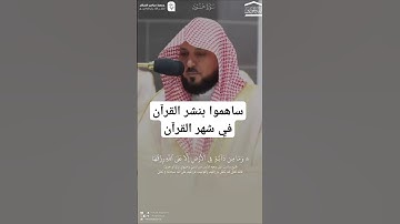 تلاوة خاشعة للشيخ #ماهرالمعيقلي #قرآن #اكسبلور #quran #المصحف