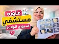 قربت على الولادة ولسه محتارة أروح أنهي مستشفى اللحقوني زينب محمود