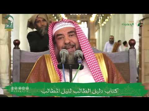 كتاب النكاح من دليل الطالب 01 الشيخ سليمان الرحيلي 720 