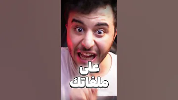 اخطر لعبة في العالم عربية 