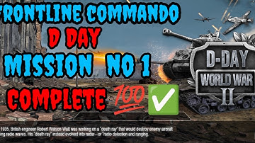 😱Frontline commando D Day | D Day game | Mission no 1 complete ✅