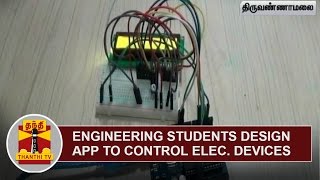 Engineering Students design a application to control Elec. Devices | Thanthi TV screenshot 3