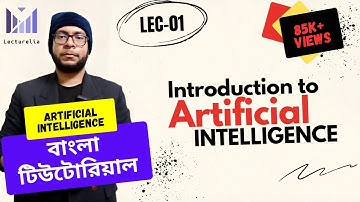(Lec-1) Artificial Intelligence Introduction | AI বাংলা টিউটোরিয়াল