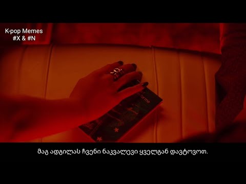 HA:TFELT - La Luna [GEO SUB/ქართულად]