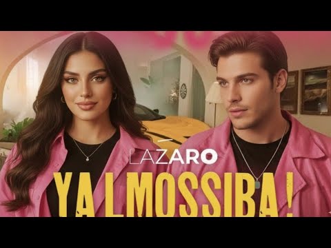      2025 لازارو يا لموصيبة