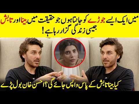 Will Bina & Tabish Get Back Together? | Ahsan Khan Finally Reveals The Truth | Aap Ki Izzat | SA2Q