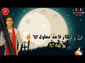 حاله واتس خلقولو مهرجان لسه منزلش