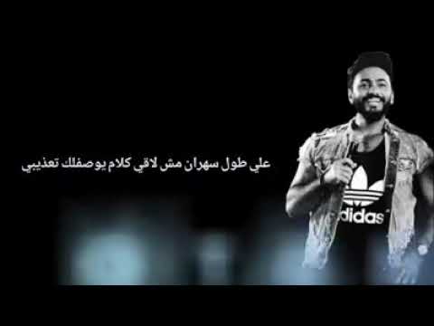 دا اللى زيك انت يأمر وكلامه كله يمشي