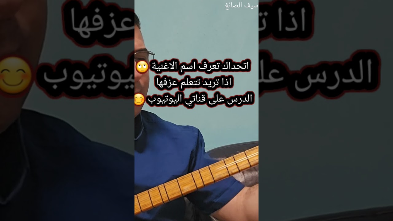 تعلم العزف على البزق