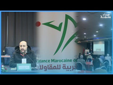 المؤتمر الاستثنائي للهيئة المغربية للمقاولات يسفر عن تجديد الثقة في رئيسها رشيد الورديغي