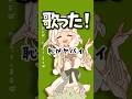 初心者が心予報描いて歌ってMIXしてみた結果🎤🔰 #新人vtuber #animation #心予報 #歌ってみた