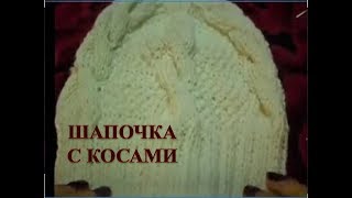 ШАПКА и СНУД, вязанные спицами.Вязание/|knitting ШАПКА и СНУД, вязанные спицами.Вязание/|knitting
