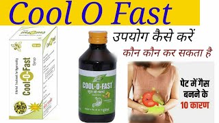 Cool o fast  uses in Hindi . said effects and dose price review in Hindi .