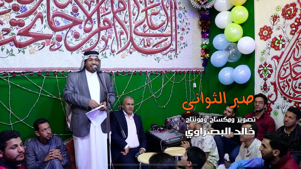 صبر الثواني | الرادود حسين الزغير الكربلائي