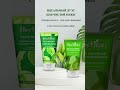 ✨ Чистая и свежая кожа — легко вместе с природой! #naturalcare  #косметика #кожа #увлажнение #уход