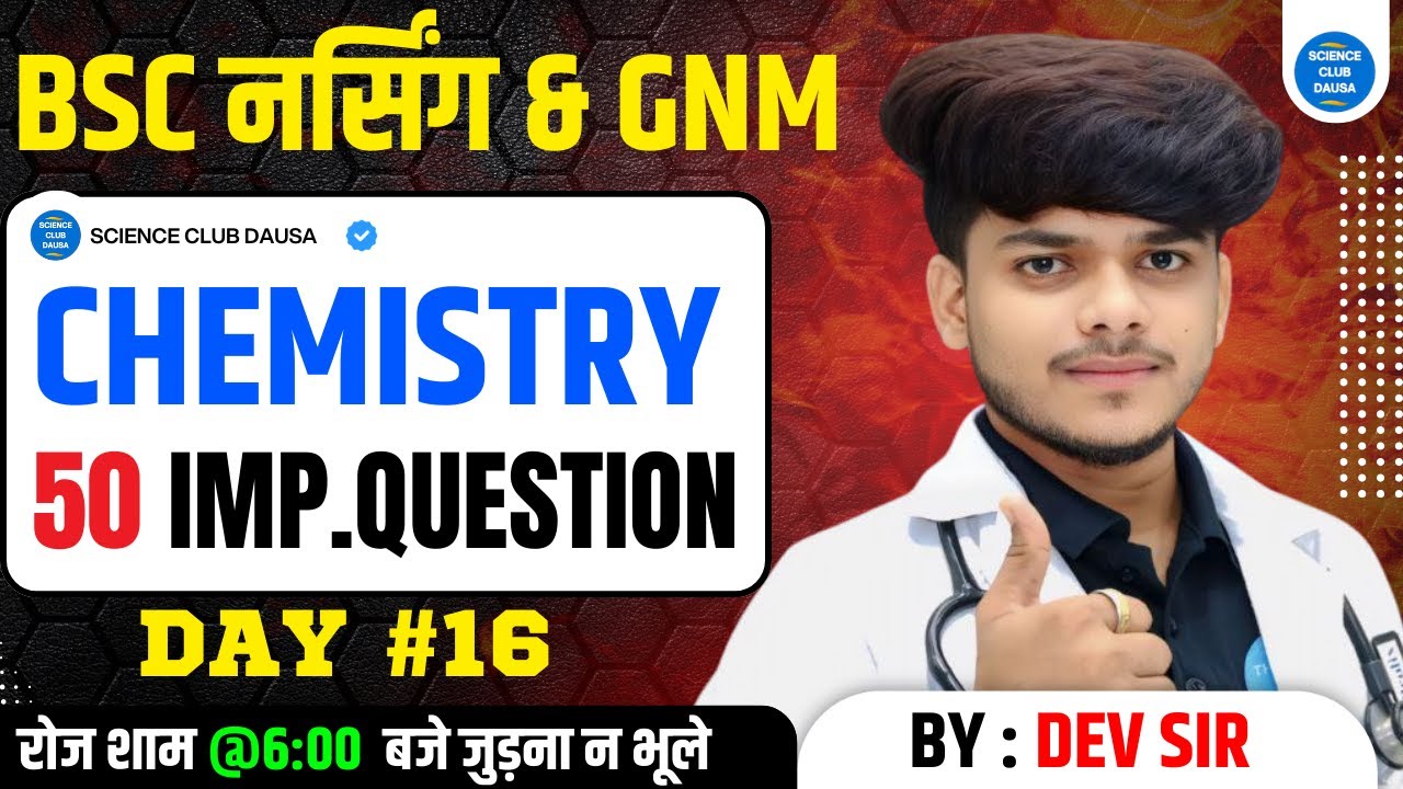 UP CNET LIVE TEST -3  Up BSc Nursing Entrance Exam | BSc Nursing Exam Chemistry Pyq Solutio#3