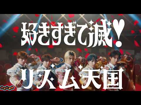 【リズム天国】好きすぎて滅!  Full