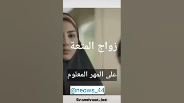 زواج المتعة عند الشيعة مناظرة وليد إسماعيل الامام علي الحسين ابو بكر الصديق الامام متعة 