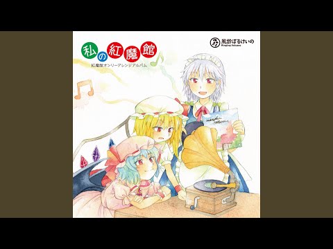 おやすみ