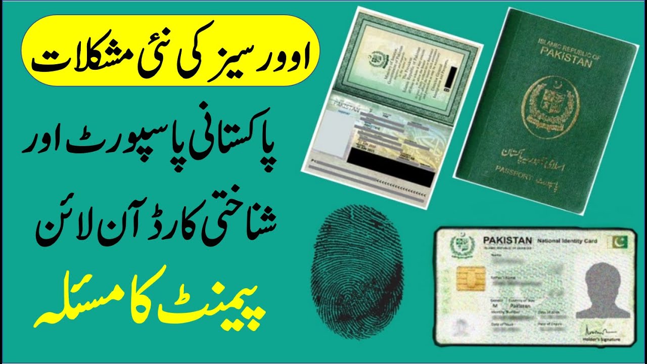 Pakistani Passport And Nadra Identity Online Renewal Fee Payment pakistani-passport-and-nadra-identity-online-renewal-fee-payment