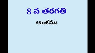Net force in telugu