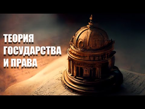 Происхождение государства. Кененов А.А.