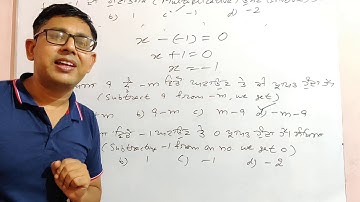 Class 8th Math Department Sample Paper Solution In Punjabi and English For 5 July 2021 Test Revision