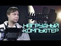 ВЖЖЖ-ВЖЖЖ система для космического сварщика из Dead Space (но не Айзека)